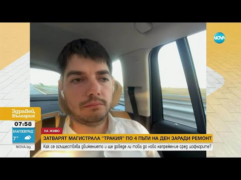 Видео: Четири спирания на движението по „Тракия“ в Софийска област
