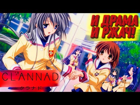Видео: АУЕ ШКОЛЬНИК И ЕГО ДРУГ ТРЯПОЧКА ► Clannad Прохождение (Русская Озвучка) #1