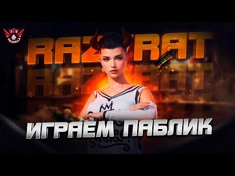 Видео: РОЗЫГРЫШ UC В ЧАТЕ, РП ПО ЛАЙКАМ💥ИГРАЕМ ЛОКАЛКИ в ПУБГ МОБАЙЛ💥ОБНОВЛЕНИЕ 3.4 PUBG MOBILE!