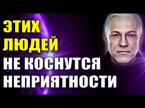 Видео: До этих людей не дойдут неприятности. Будьте уверены