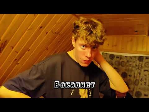 Видео: Парк Якутова - Хочешь (ПИВО ВМЕСТО ПАР cover)