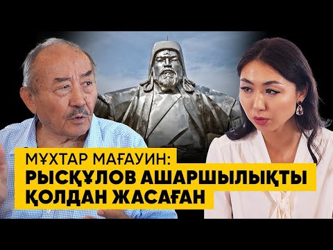 Видео: Назарбаевтың тұсында қазақ рухы мен иманынан айырыла жаздады – Мұхтар Мағауинмен ЭКСКЛЮЗИВ сұқбат