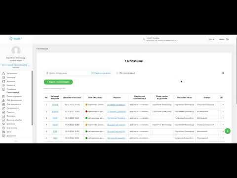 Видео: Внесення медичних документів в госпіталізацію
