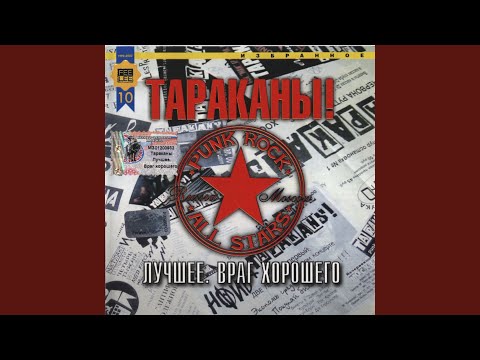 Видео: Дурная башка