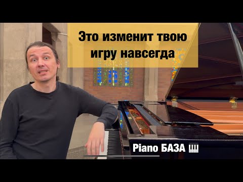 Видео: Почему я создал Piano Базу — и как она может сэкономить тебе годы