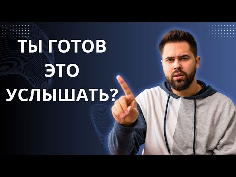 Видео: МУЖЧИНА ТЫ ГОТОВ УСЛЫШАТЬ ПРАВДУ? РЕАЛЬНЫЕ МЫСЛИ И ДЕЙСТВИЯ ЖЕНЩИНЫ В СЕМЬЕ И ЧТО ЖДЁТ ТЕБЯ