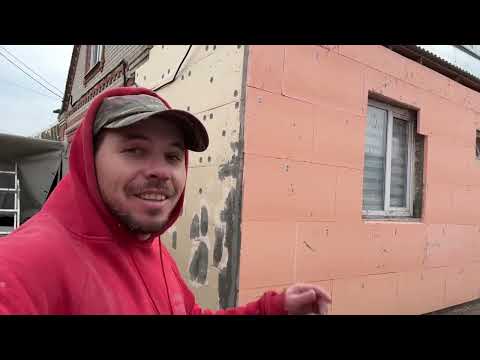 Видео: УТЕПЛЕНИЕ СТЕН НА ЮГЕ С ПЕНОПЛЭКС /ВСЕ ДЕЛАЮ ПО ЭТАПНО/ УТЕПЛЕНИЕ ОТКОСОВ/