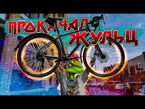 Видео: Апгрейд Shulz BDC к сезону 2024 | Очумелые ручки