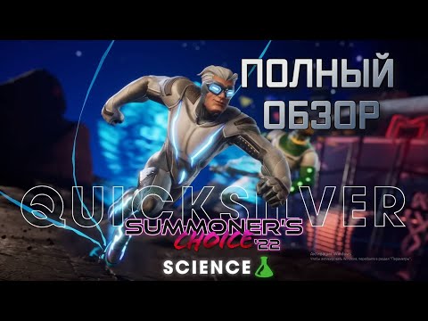Видео: (ПЕРЕВОД) РТУТЬ ПОЛНЫЙ РАЗБОР  | ДИП ДАЙВ |  МАРВЕЛ БИТВА ЧЕМПИОНОВ | МБЧ |