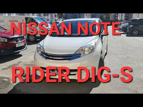 Видео: Обзор Nissan Note в комплектации Rider Dig-S на авторынке Зеленый Угол г. Владивосток