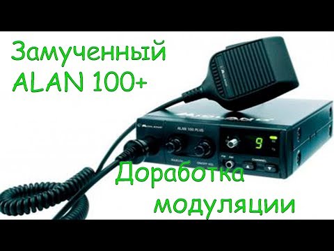 Видео: Замученный жизнью ALAN 100+