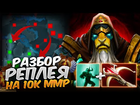 Видео: 🔥 РАЗБОР РЕПЛЕЯ НА ГЕРОЯ ELDER TITAN | 10К ММР  🔥