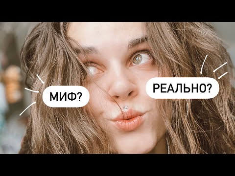 Видео: БЕЗБОЛЕЗНЕННОЕ ПОДПЛЕТЕНИЕ | Миф или реальность?