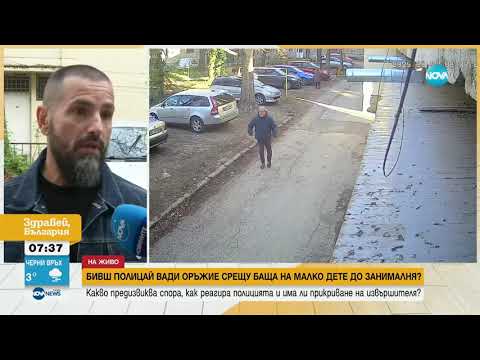 Видео: След спречкване на пътя: Бивш полицай заплаши мъж с пистолет?
