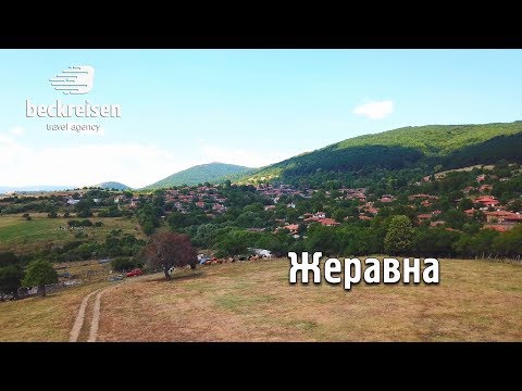 Видео: Жеравна, България Jeravna, Bulgaria 4K BeckReisen