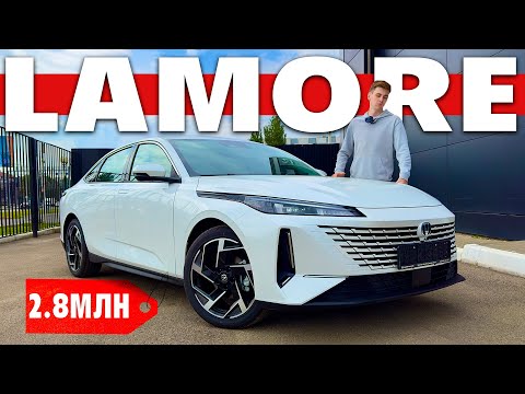 Видео: CHANGAN LAMORE - СОВРЕМЕННО И НЕДОРОГО! БОЛЬШЕ, ЧЕМ UNI-V!