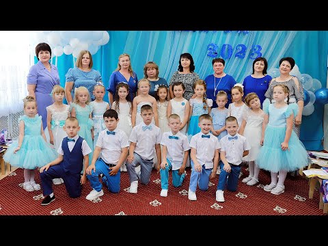 Видео: Выпускной в детском саду! 2023
