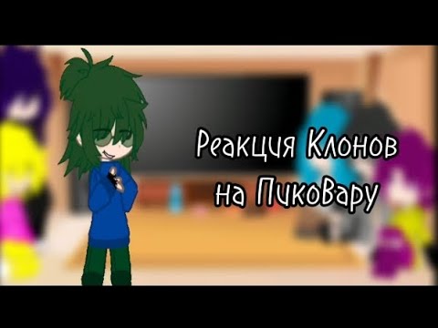 Видео: Реакция "13 карт" на ♤||ПикоВару||♤