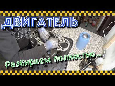 Видео: Лезем мотору в душу. Окончательная разборка днепровского двигателя и извлечение коленвала.