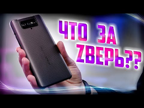 Видео: РЕАЛЬНО УДИВИЛ! Обзор Asus ZenFone 7 Pro!