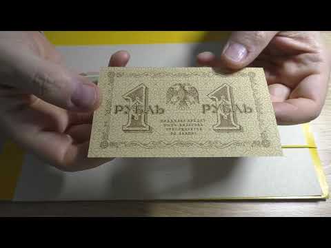 Видео: Хобби - Бонистика. Распаковка.