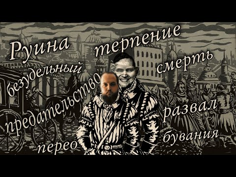 Видео: Руина БЭБЭЙ всё потерял в Жизнь и страдания господина Бранте | All game
