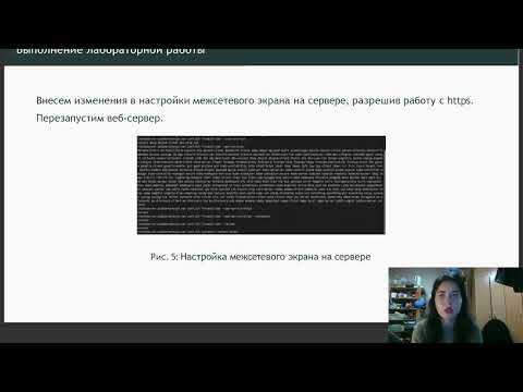 Видео: Защита лабораторной работы №5 | Администрирование сетевых подсистем