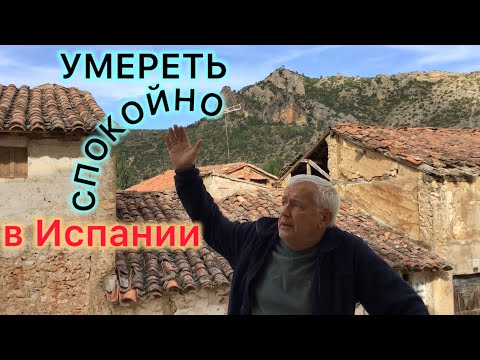 Видео: Забота о безнадёжно больных в Испании. Служба ESAD и паллиативная терапия на дому.