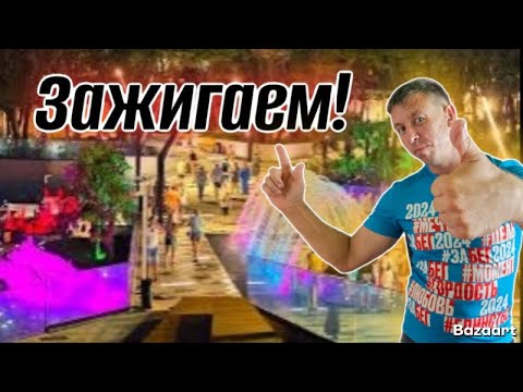 Видео: Кабардинка. обстановка на курорте. Стоит ли сюда приезжать в это время