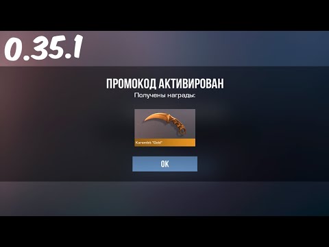 Видео: СЕНТЯБРЬ! РАБОЧИЕ ПРОМОКОДЫ STANDOFF 2 | ПРОМОКОДЫ В СТАНДОФФ 2