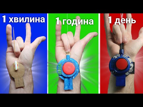 Видео: Роблю веб-шутер Людини-Павука за 1 хвилину, 1 годину та 1 день