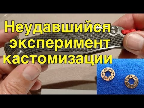 Видео: Подшипники для ножа. Алиэкспресс
