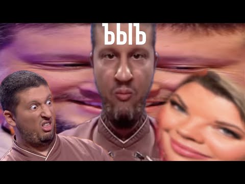 Видео: Все мы немного Ренат Арамзамзамович