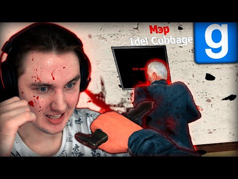 Видео: ПРИТВОРИЛСЯ МЭРОМ за МАНЬЯКА | Garry's mod [Dark Rp] - Гаррис мод [Дарк Рп]