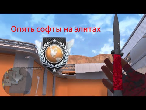 Видео: Опять софты? демка в союзники в стандофф2