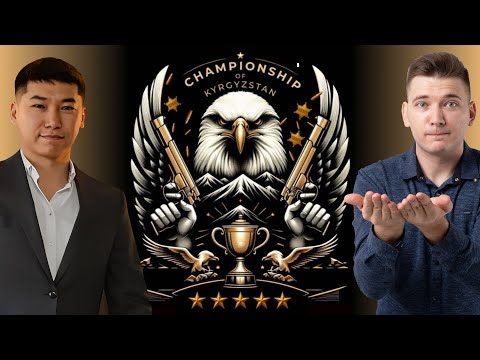 Видео: Чемпионат Кыргызстана | Финал| 💥Dидара Жузимова