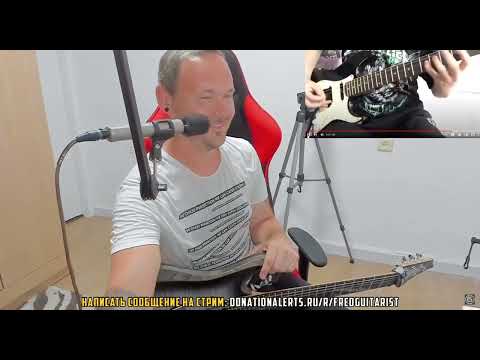 Видео: Fredguitarist оценивает легендарного виртуоза