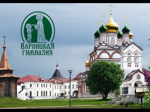 Видео: По стопам преподобного Сергия (о Варницкой гимназии)