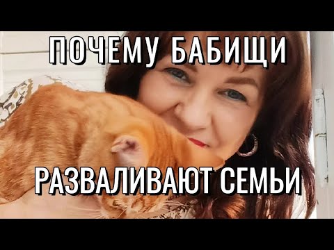 Видео: Почему так много разводов