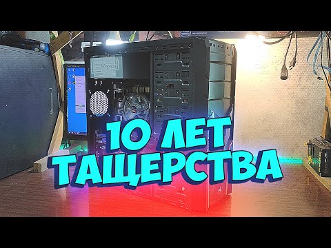 Видео: "Непобедимый i7 из 2014го" - ВТОРИЧКА