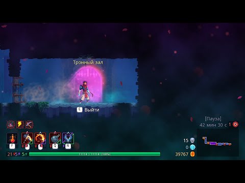 Видео: Прохождение Dead Cells №2