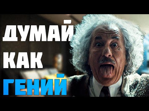 Видео: КАК РАЗВИТЬ КРИТИЧЕСКОЕ МЫШЛЕНИЕ?