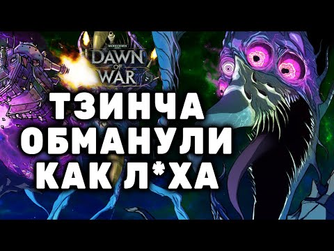 Видео: 1 на 1 ➜ один хаосит развел другого ★ UNIFICATION mod