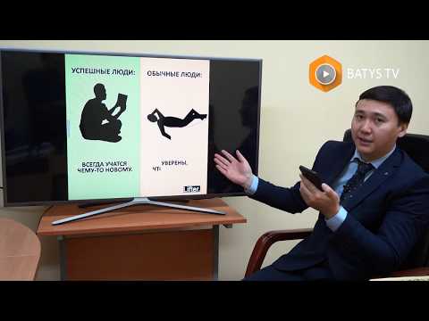 Видео: ЗАМАНАУИ БІЛІМ БЕРУ ЖҮЙЕСІНІҢ БАСЫМДЫҚТАРЫ