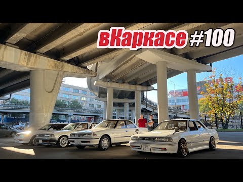 Видео: Собрались под мостом. Прохват за городом.