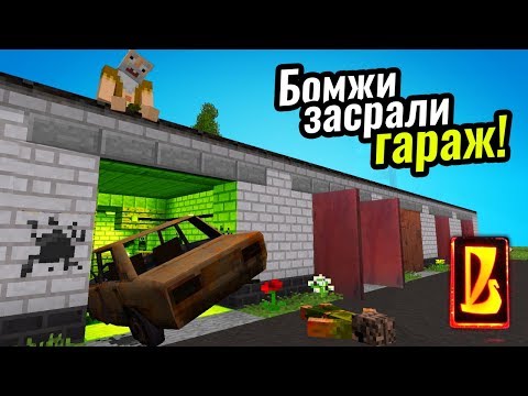 Видео: ЭТИ БОМЖИ ИСПОГАНИЛИ ГАРАЖ МОЕГО ДЕДА!!! Восстановление жигулей