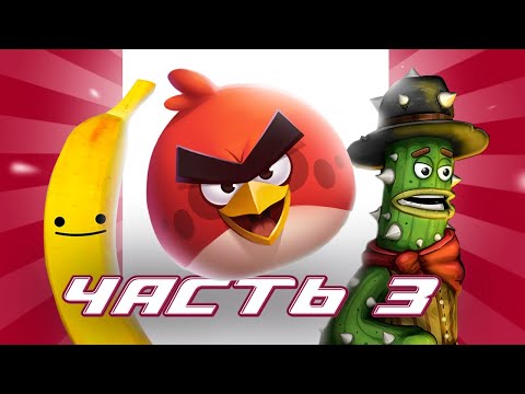 Видео: ЛЕГЕНДАРНЫЕ FLASH ИГРЫ. ЧАСТЬ 3
