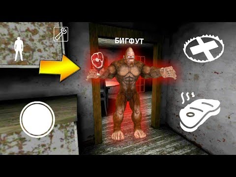 Видео: ДЕЛАЮ ВТОРУЮ КОНЦОВКУ ПРОТИВ БИГФУТ - Playing Bigfoot Online