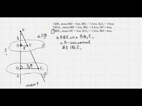 Видео: Паралельність площин. 10кл