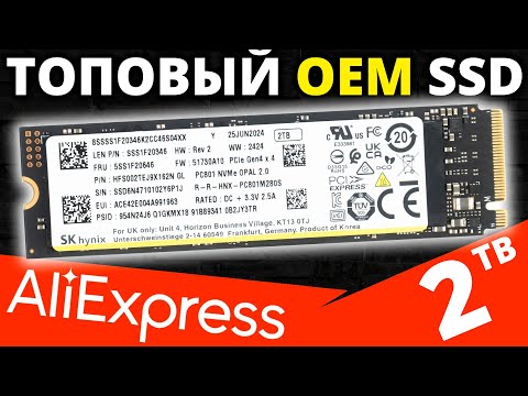 Видео: ТОПовый PCIe 4.0 OEM SSD - SK Hynix PC801 2TB (HFS002TEJ9X162N)
